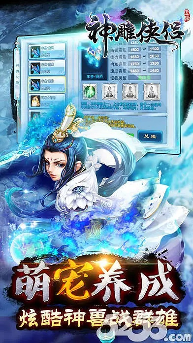 老虎版本神雕侠侣手游下载跟驱动精灵官方免费下载,实践验证解释定义&开发版_v2.283