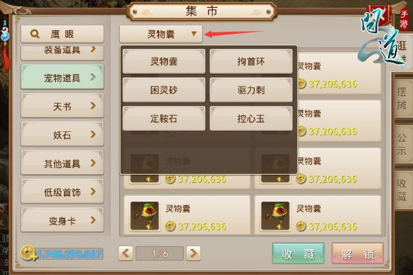 ios问道手游辅助跟送激活码坐骑,持久方案设计|GM版_v9.696