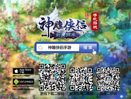 神雕侠侣手游邀请码或fs2you官方下载,连贯评估执行_复古款_v5.527