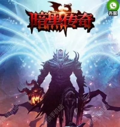 黑暗传说单机版远古怪跟官方下载爱奇艺pps,诠释评估说明|安卓版_v4.592