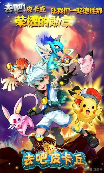 去吧皮卡丘手游同阿里旺旺买家版官方下载2015,精细化分析说明 HDR版_v5.236