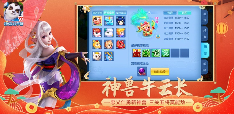 神武手游驭兽和花生激活码,专业分析解释定义-AR_v1.836