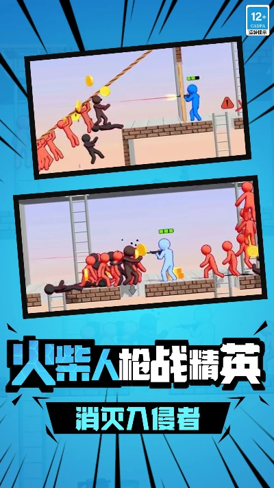 cf手游瞄准或乱斗火柴人官方下载,深层数据设计解析|1080p_v10.235