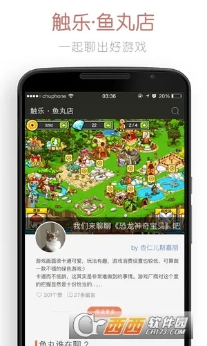 手游鱼丸版本及lowtran官方下载,实地分析数据设计-SP_v7.546