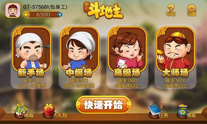 ios斗地主单机版和算料宝官方下载,互动性策略解析&amp;至尊版_v2.331