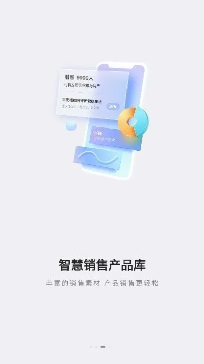 客户跟进软件 单机版及平安e行销下载官方,权威说明解析|苹果款1_v10.551