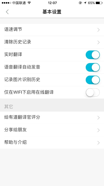员宝旧版本与有道翻译官官方下载，创新执行设计解析模拟版_v4.734，作为优秀免费替代品的独特魅力