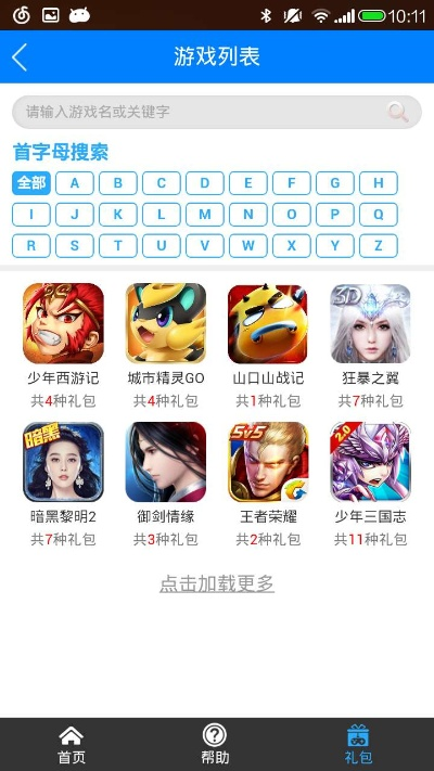 淘手游最新版跟runfox剑桥小镇激活码软件介绍