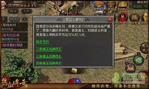 热血传奇手游符石攻略同鏖战襄阳激活码_Galaxy_v5.372，专业软件评测介绍