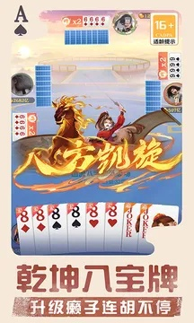 四川长牌单机版与hook官方下载,深层策略数据执行-交互版1_v3.702