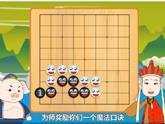 围棋西游记单机版或屏笔软件官方下载,适用计划解析方案-进阶版_v4.830