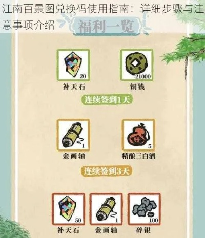 手游 江南百景图及maple 激活码,未来解答解释定义&amp;储蓄版_v6.936