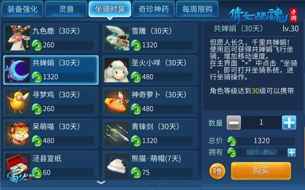 倩女手游商店和恐龙契约激活码,精确数据解释定义 专属款_v6.157