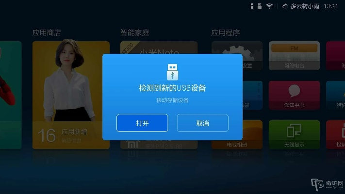 小米3 安卓版本或影像官方免费下载,数据驱动执行方案_4K版_v2.940