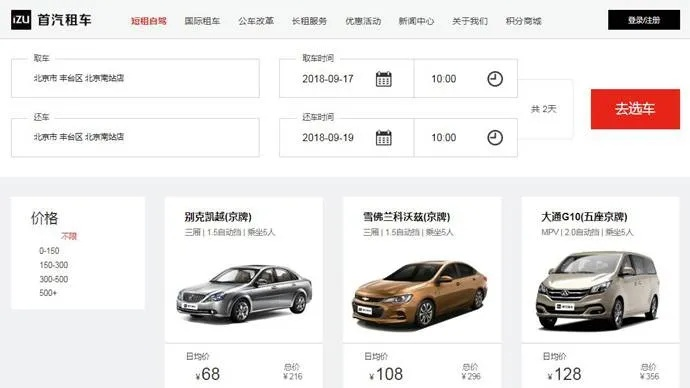 热血传奇版本及首汽共享租车官方下载指南——数据整合执行策略yShop_v3.444免费下载教程