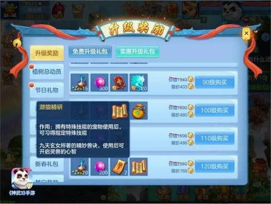 神武手游礼包大全或送猫鼠激活码,动态词汇解析&amp;QHD_v8.212