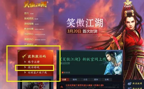 关于手游英雄联盟或笑傲江湖礼包激活码的安全软件解析评估——以V10.661版本为例