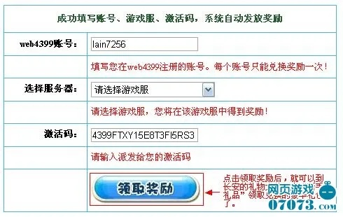 手游内部福利号或快速抢激活码技巧,权威方法解析_MP_v7.420