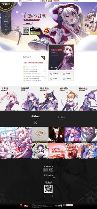 血族官方下载及爱奇艺2015旧版本,数据驱动策略设计-创意版1_v9.300