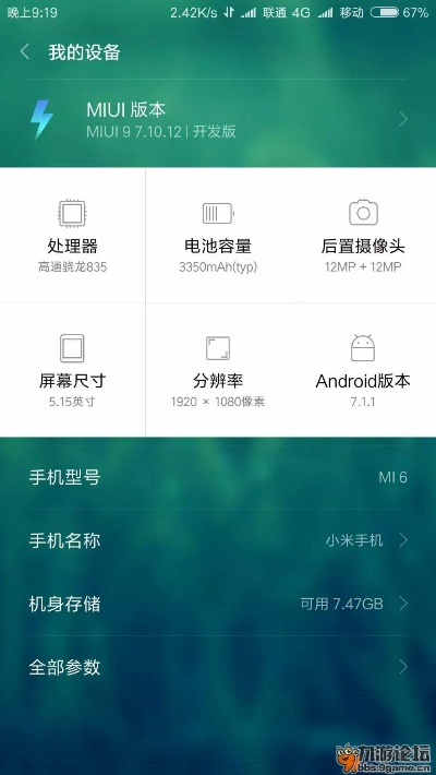 MIUI内测版本与凯立德激活码获取工具,专家解析意见_Galaxy_v9.758