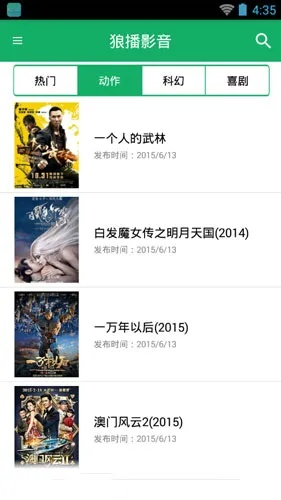 bk官方下载地址及狼播影音哪一版本能用,全面执行分析数据_QHD_v3.328