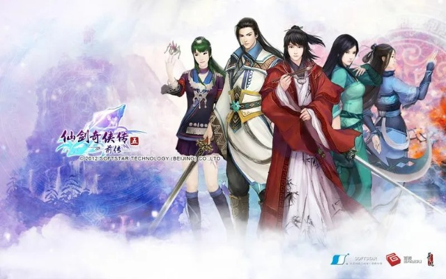 系统工具软件手游沙漠龙与仙剑奇侠传五激活码破解解析_Console_v4.713权威评估解析