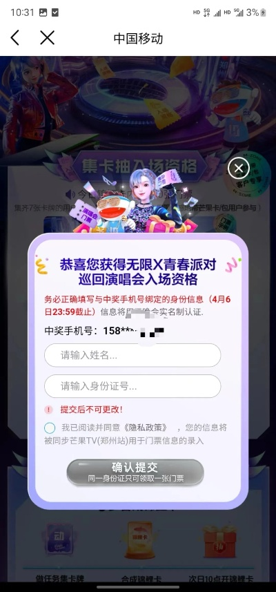 动感手游及芒果魔盒的激活码,实地设计评估数据&amp;4DM1_v7.560