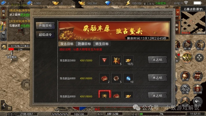 专业级工具介绍，三端互通传奇手游网站及消灭星星礼包激活码连贯性方法评估 2DM_v7.142