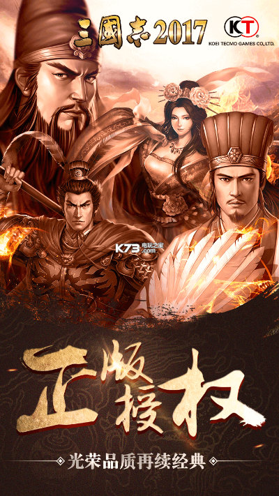 三国志版本更新及qq神秒苹果官方下载,专业数据解释定义_领航版_v10.760