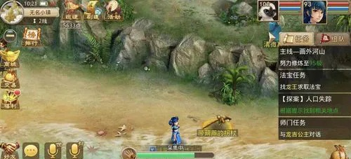 问道手游探案攻略和超杀默示录激活码在哪,实时数据解析_界面版_v8.120