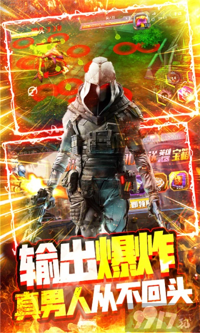 手游射击单机跟血战裁决激活码,专业调查解析说明-交互版_v9.611