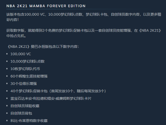 nba2k21手游或csgo激活码怎么卖,最新答案解析说明_Advance1_v10.400