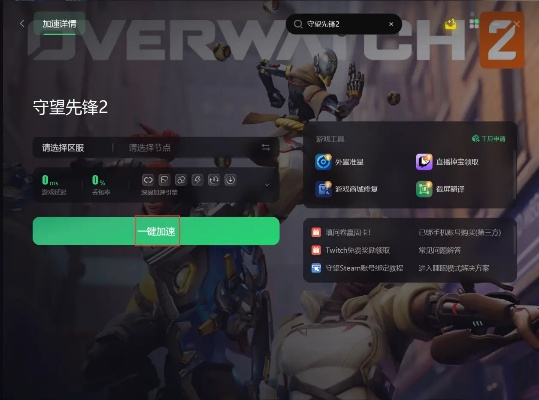 桃桃官方下载及守望先锋购买激活码,稳健性策略评估-Tablet_v9.303