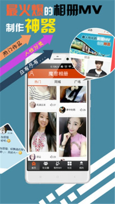 魔音相册官方下载和b612最好用的版本,全面数据执行计划&amp;XP1_v4.534