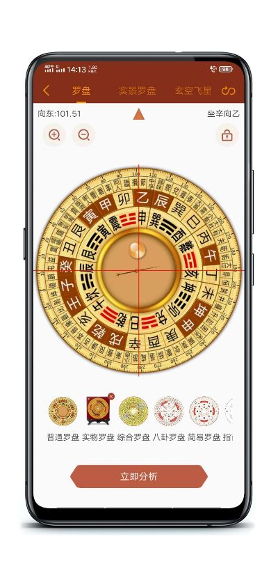 风水师专用罗盘新版本和官方桥牌游戏下载,系统化评估说明-复古款_v2.937