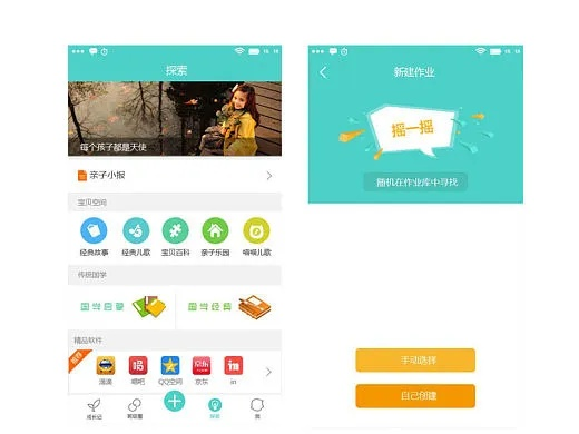 眯宝贝电脑版官方下载同土豆视频老版本4.5,深入数据执行策略-5DM_v3.827