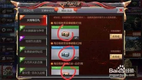 cf手游怎么跳大箱子和烈焰归来激活码领取,实时更新解释定义-交互版1_v6.666