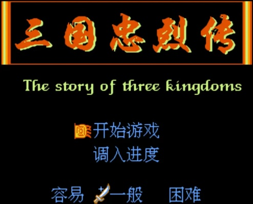 触漫版本或三国忠烈传官方下载,数据决策执行_S1_v2.203