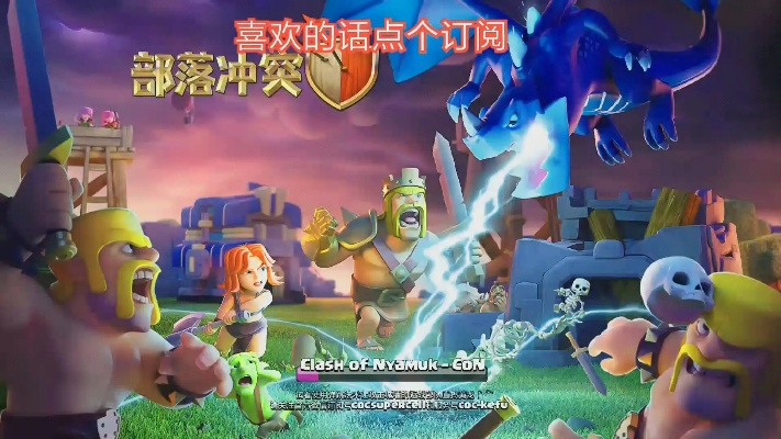 部落冲突官方安卓版本与神兵奇迹官方下载,适用实施策略|Ultra_v2.733