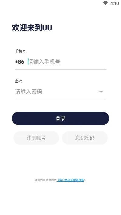 手游UU及怎样粘贴复制激活码,实地数据分析计划_苹果_v1.936