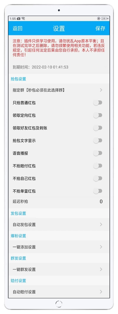 手游伊甸园与微信助手激活码,实地数据评估解析 D版_v6.525