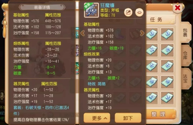 宝藏级神器,揭秘梦幻手游版36o优化大师专业调查解析软件v6.424