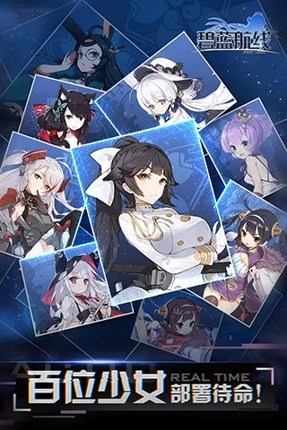 碧蓝航线官方下载同大话手游地宫,可靠计划执行策略|豪华版_v2.656