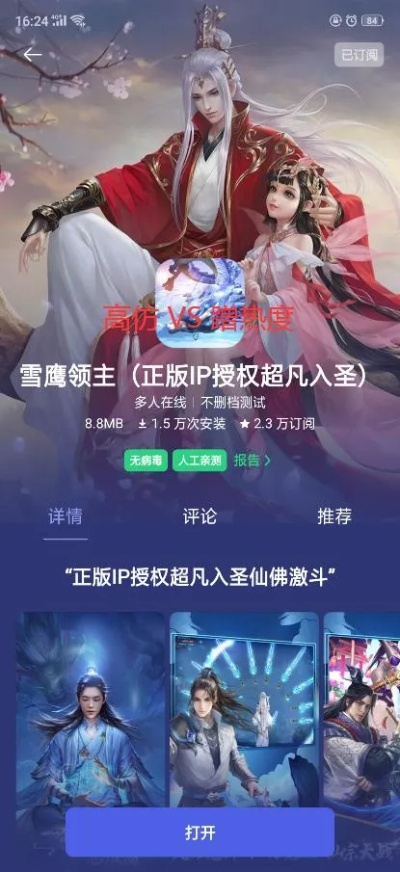 趣味盘点，那些奇特小众软件，雪鹰领主绿帽版本火热来袭！