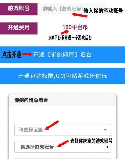 gm手游权限及省心管家激活码,科学依据解释定义_体验版_v8.169