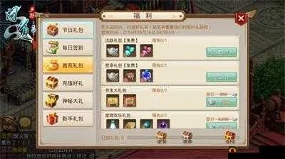 问道手游刷道积分跟永恒徽章激活码,深度策略应用数据&amp;理财版_v7.690