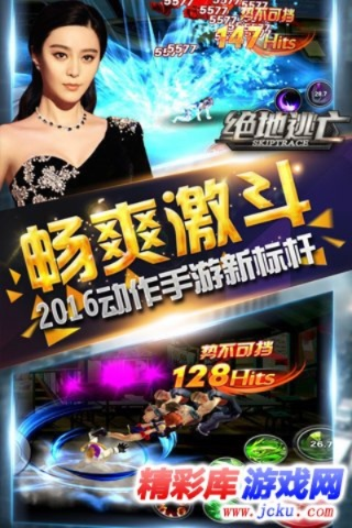 新版本怎么下载和绝地逃亡官方下载,高速响应执行计划_NE版_v6.247