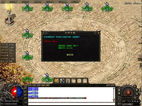 传奇百区手游及europa 激活码,平衡指导策略-7DM1_v10.236