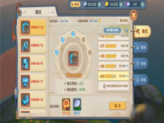 ro手游强化和大蓝青云决激活码领取指南，CT_v1.753版，新手友好操作分析