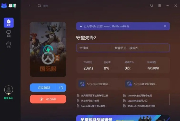 开心网手游及守望先锋激活码，轻量级软件的流畅体验——以iPad_v10.708版本为例